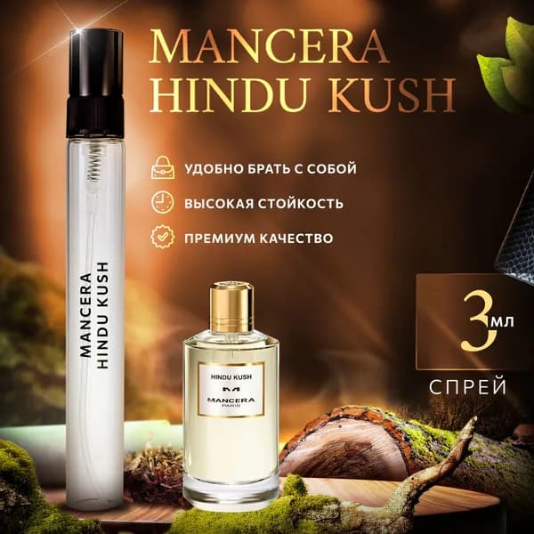 Mancera Hindu Kush духи женские стойкие распив 3мл