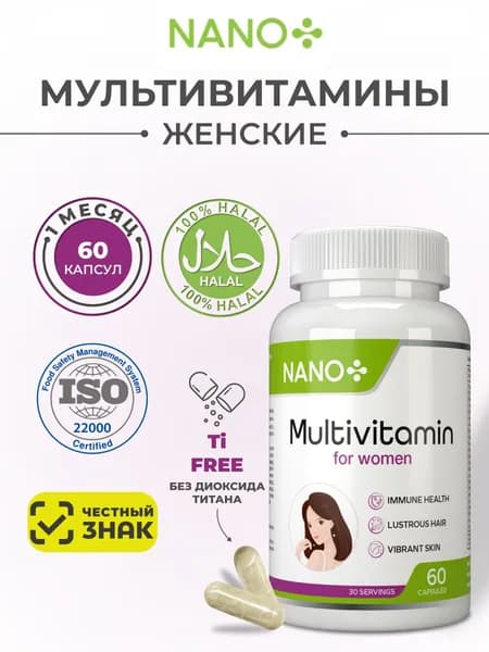 NANO+ Женские витамины, комплекс витаминов для женщин Мультивитамины, 60 капсул