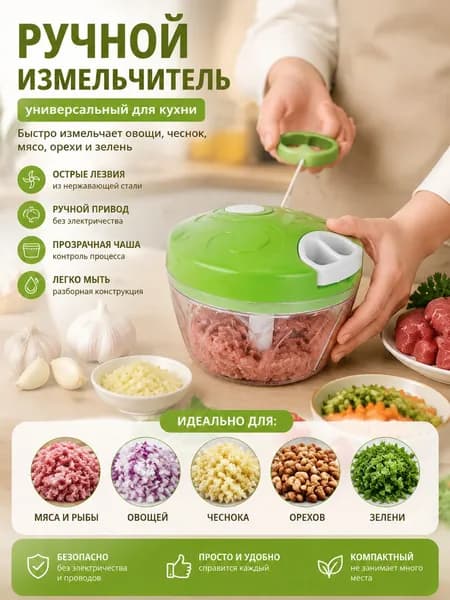 Ручная кухонная овощерезка и мясорубка для измельчения чеснока, приготовления начинки для пельменей с зелёной крышкой для дома и ресторана