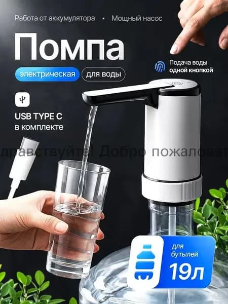 Кулер для воды JY-103
