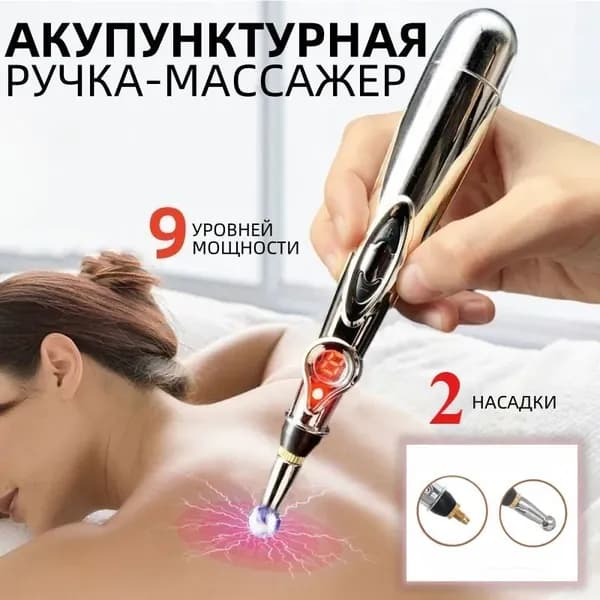 Массажная ручка с 5 насадками