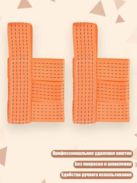 Набор для удаления вмятин Без покраски Прочная ткань Профессиональное оборудование