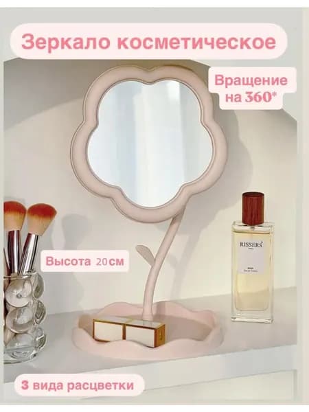 Зеркало косметическое в виде подсолнуха, цветочное, настольное, для макияжа с подставкой, девичье, для украшений