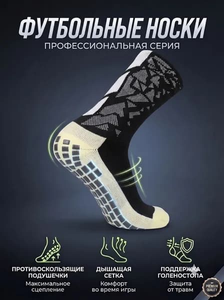 Носки мужские, 1 пара