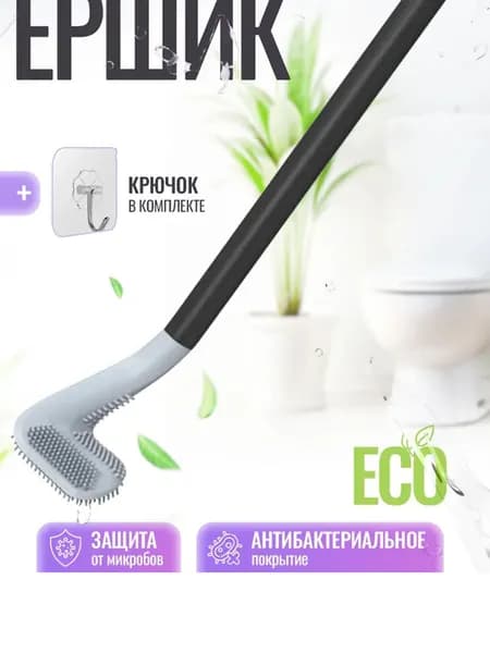 Grand Haus Ершик для унитаза, 1 шт