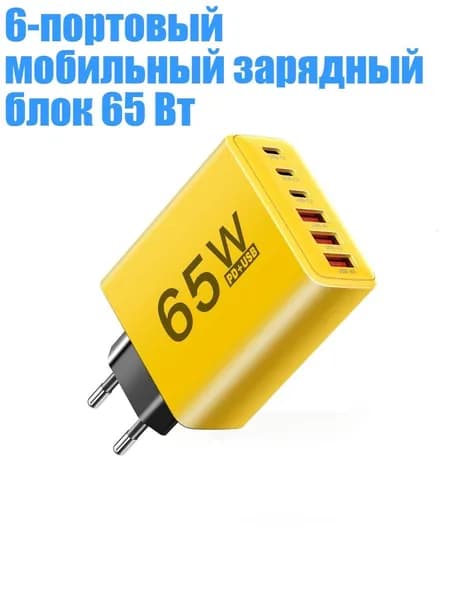 Внешний аккумулятор, желтый, 4NB1301356-EU-Y_ZXQD