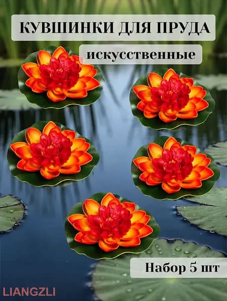 Фигурка садовая
