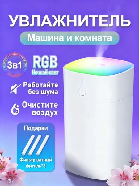 Увлажнитель воздуха 迷你加湿器, белый