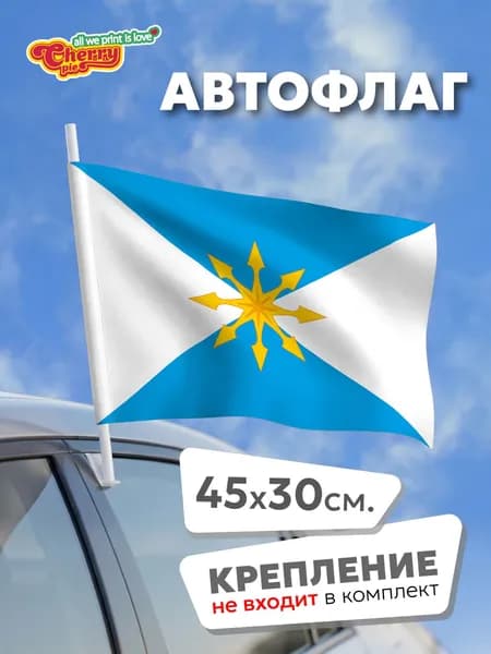Флаг 45x30 Булунский район (Якутия)