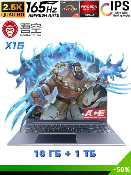 WOOKING Игровой ноутбук 16", AMD Ryzen 7 7840HS, RAM 16 ГБ, SSD 1024 ГБ, AMD Radeon, Windows Pro, (X16), черно-серый, черный матовый, Английская раскладка