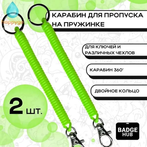 Держатель для бейджа, 1 шт.