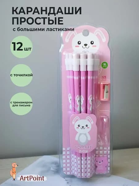 Карандаши простые чернографитные для школы 12 штук ТМ/HB с ластиками и точилкой детский набор