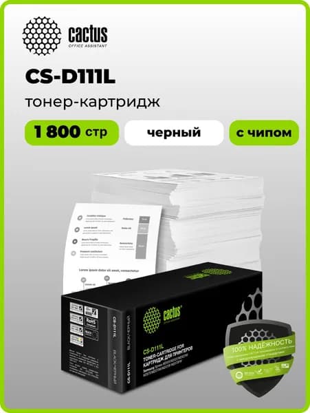 Картридж лазерный Cactus CS-D111L черный (1800 стр.) для Samsung Xpress M2022/M2020/M2021/M