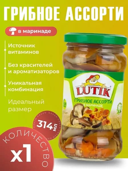 Грибы маринованные в банке "Грибное Ассорти" Lutik 314мл