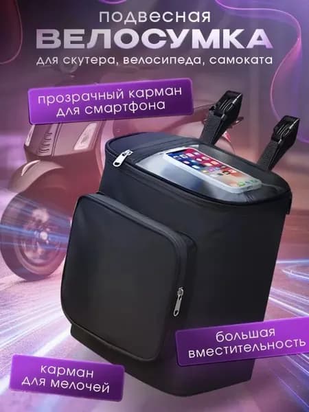 Сумка для гироскутера, для перевозки велосипеда