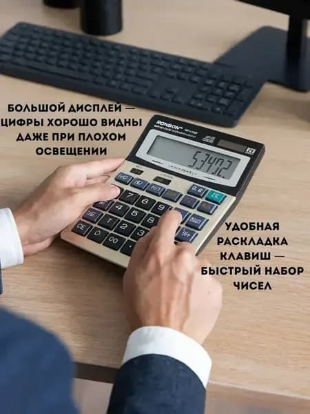 Л Калькулятор с большим дисплеем