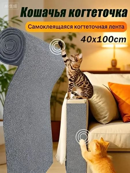 Когтеточка на стену для кошек, самоклеющаяся ковролин, защитная пленка для мебели/стен, Светло-серый, 100x40 см, 1 шт