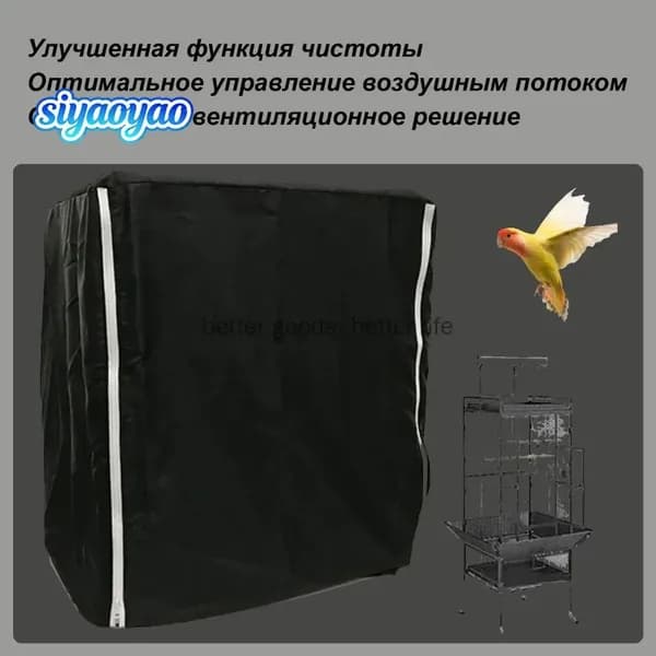 Черный дышащий чехол затемнитель для клетки птиц