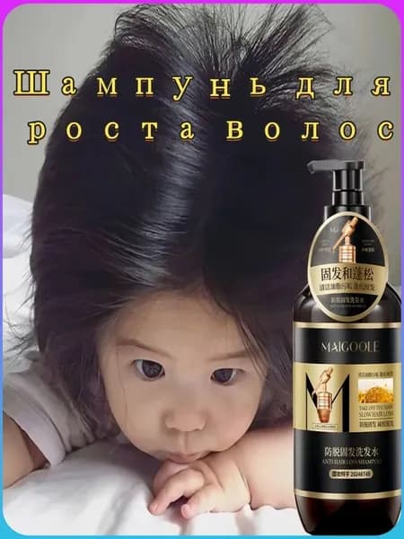 Шампунь для волос, 400 мл