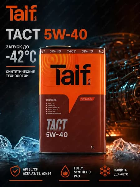 TAIF 5W-40 Масло моторное, Синтетическое, 1 л