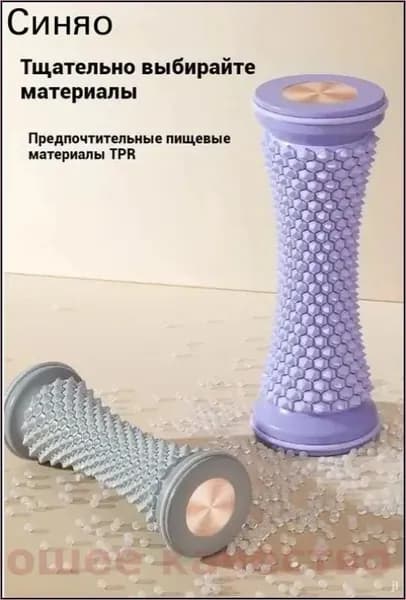 1Массажер фасции стопы с функцией меридионального углубления;фиолетовый