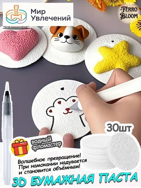 3д бумага для рисования для детей, креативная три д бумага для рисования водой, подарок для детей на Рождество, безопасна и нетоксична для творчества