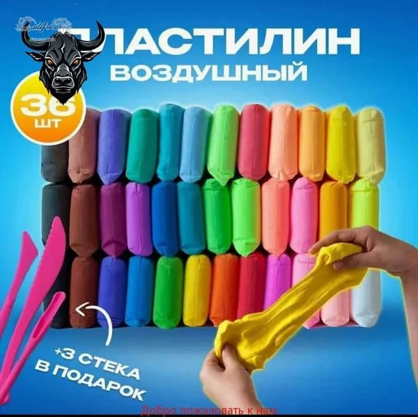 Пластилин