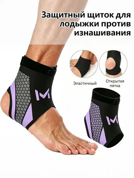 Защита голени