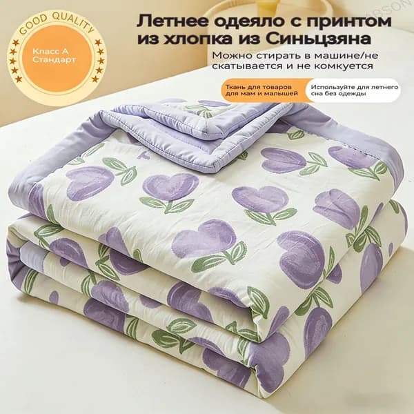 ABSON Одеяло Полуторный 150x200 см, с наполнителем Холлофайбер