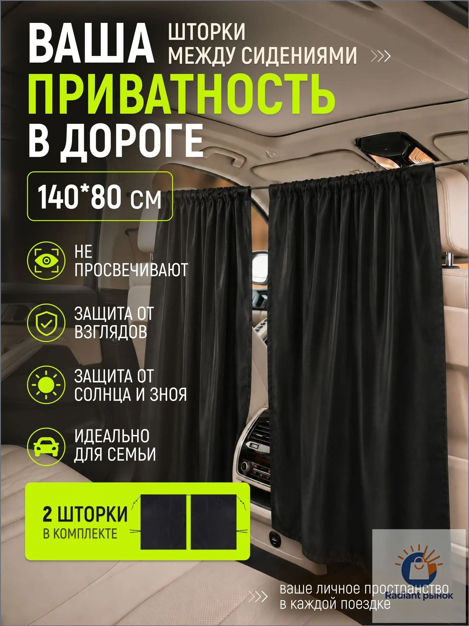 KUD SHOP Шторка солнцезащитная 80 см х 140 см, затемнение: 96%