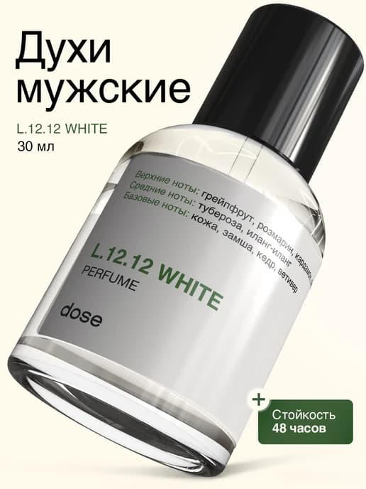 Духи мужские Lacoste L.12.12 Blanc