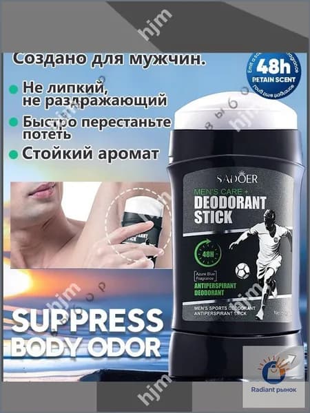 Дезодорант 50 мл