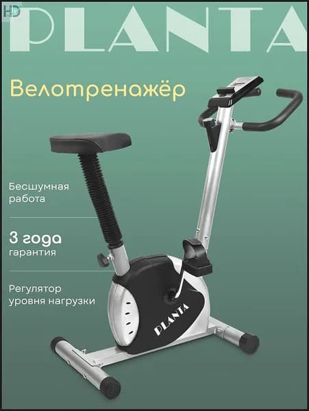 Велотренажер SL-BIKE-050