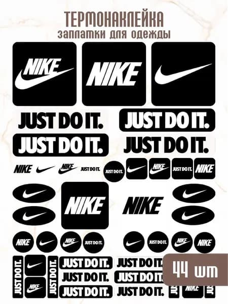 Термонаклейка на одежду nike just do it найк