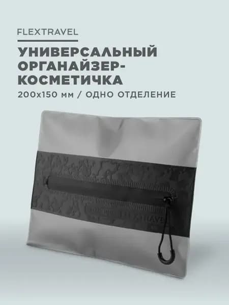 Косметичка маленькая дорожная 15x20 см