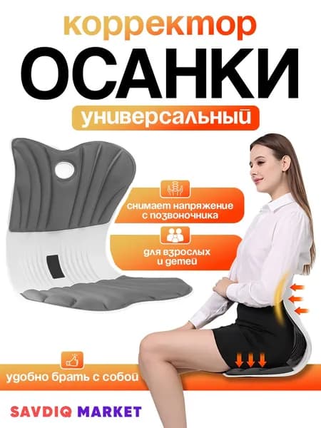 Комплектующие для стула, 28.5х36х33 см