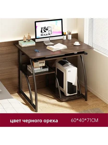 Компьютерный стол, 60х40х71 см