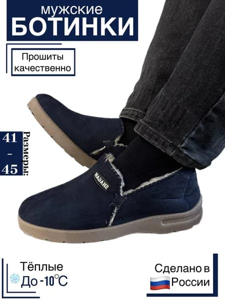 Угги Ботинки меховые