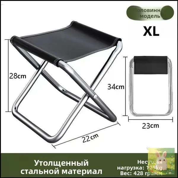 Стул складной туристический