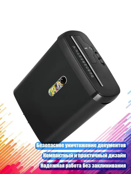 Шредер, разноцветный