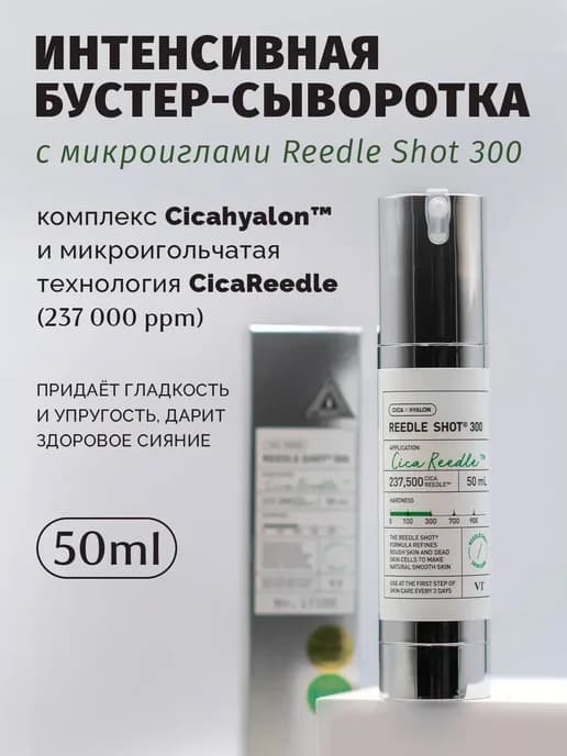 Бустер сыворотка для лица с микроиглами корейская