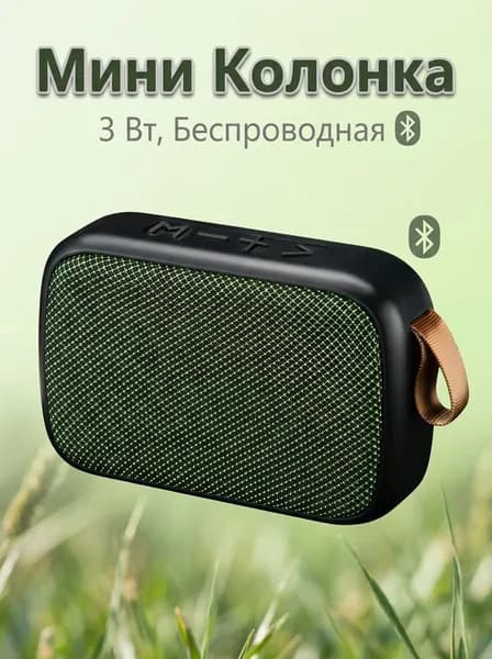 Мини колонка блютуз 4.2 3 Вт зеленая с микрофоном