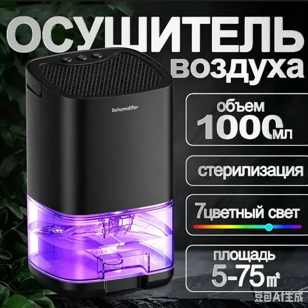 Осушитель воздуха 2809414636