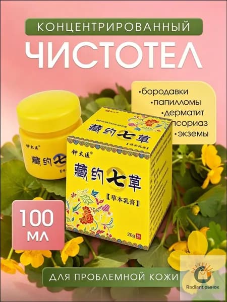 1 дней без следов удаление Мазь от бородавок, Крем средство для удаления бородавок, папиллом и родинок, безболезненно, не оставляет следов / 20г от бородавок средство