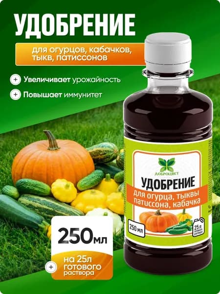 Доброцвет Удобрение 250 мл