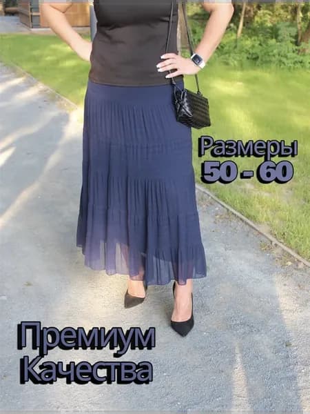 Юбка