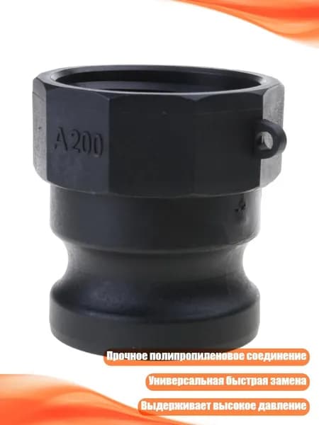 2" Крупная резьба x 2" Замковый адаптер IBC для шланга