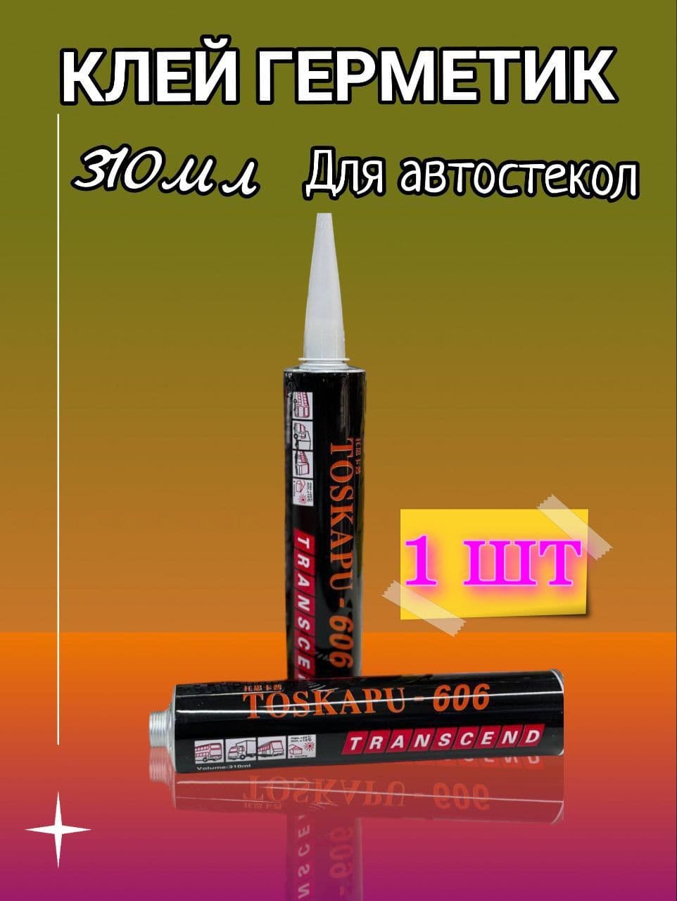 BIG-M Герметик автомобильный, 310 мл, 1 шт.