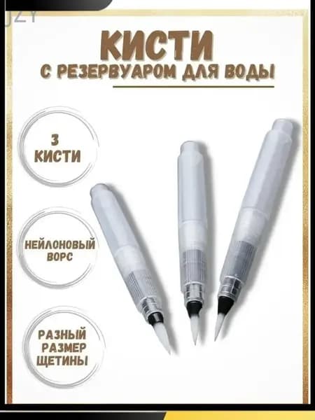 Кисть для рисования Веерная №1, 3 шт.