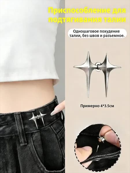 Регулируемая Пряжка Для Талии, Модные Кнопки-зажимы Для Джинсов